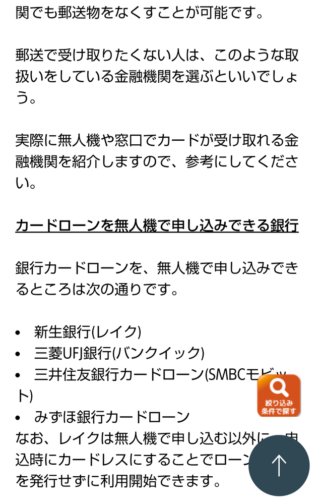 口座開発時にキャッシュカード配送不要で申し込めるところはどこになるんでしょ Yahoo 知恵袋