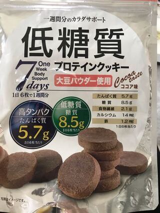 このクッキーをダイエット中なのに1日で完食してしまいました やばいですよね Yahoo 知恵袋