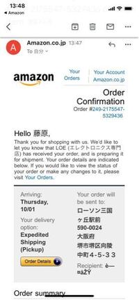 Amazonから来るメールが英語になってしまいました 詐欺のメールとかで Yahoo 知恵袋