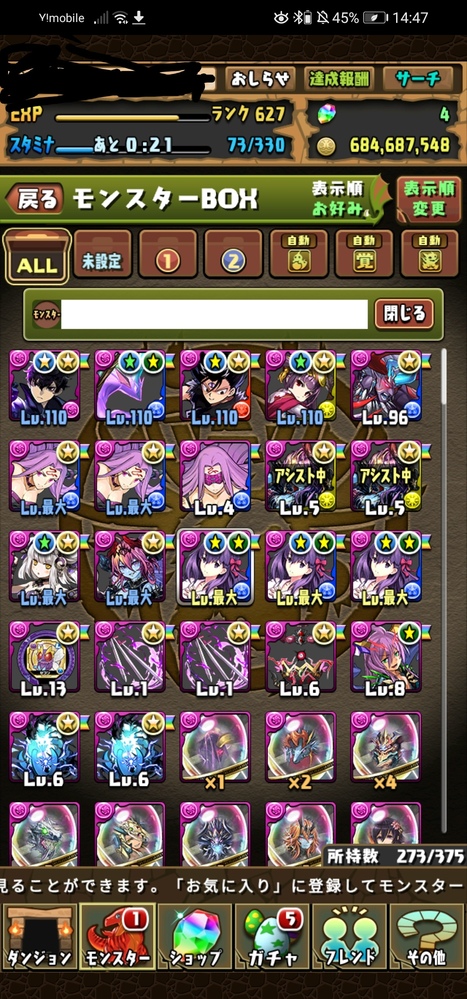 パズドラで桜パーティを作りたいのたいのですが 今の私の手持ちキャラで足りな Yahoo 知恵袋