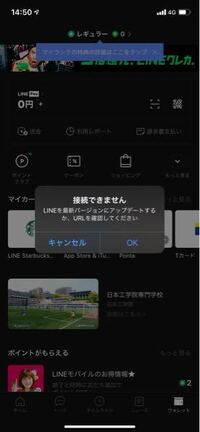 最近lineをひらくと必ずこれが出てきます うざいです どっちを選ん Yahoo 知恵袋