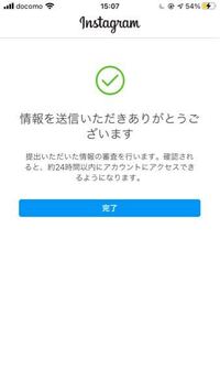 インスタアカウント ここの項目からアカウントを消去する方法を教えてください Yahoo 知恵袋