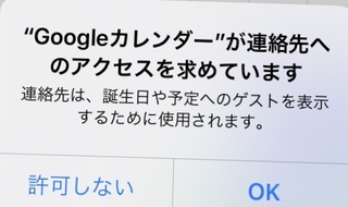 Googleカレンダーで元彼の予定を共有していました 私もスケジュールを入 Yahoo 知恵袋