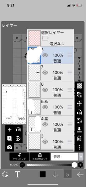 キンブレをアイビスで作ってるんですけど この方眼の消し方が分かりません Yahoo 知恵袋