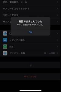 Iphoneのゲームセンターに繋がらないのですが何が悪いのでしょうか Yahoo 知恵袋