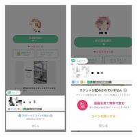 マンガMee』で、私のはチケットを使ったら、もう課金しないと次の話が  