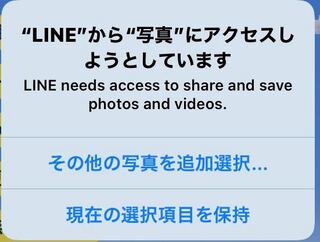 Lineを開き個人トークを開くとこんなものが毎回出てきます どうしたら無く Yahoo 知恵袋