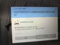 原神pcについて質問です スタート画面 からずっと開きませ Yahoo 知恵袋