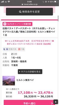 ディズニー再開後のホテル宿泊者のチケット購入について先日質問させて頂いたの Yahoo 知恵袋