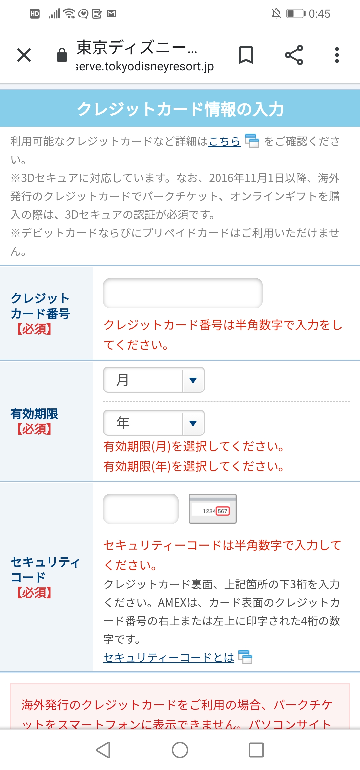 印刷可能 ディズニーランド チケット クレジットカード ディズニーランド チケット クレジットカード