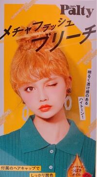 このブリーチの仕上がりイメージは30分までしか無いのですが 1時 Yahoo 知恵袋