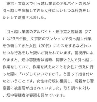 ハグしていいですか て聞いてるから Ok Yahoo 知恵袋