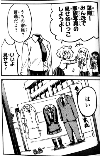 ヒロアカを読み返してて思ったのですが、葉隠透の家族全員の姿が透明 