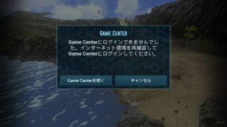 Arkモバイルの非公式サーバーをやっているのですが Gamecenter Yahoo 知恵袋