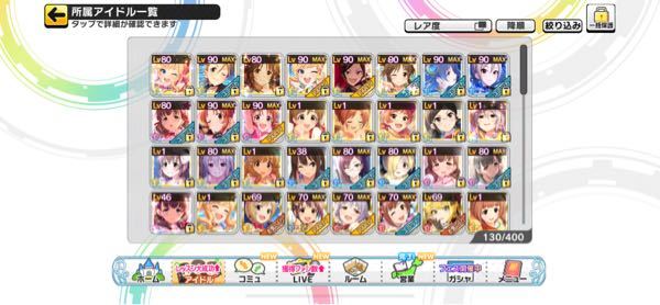 デレステ 理想 編成 デレステ 乞食の帝王が無償ジュエルを貪り尽くして最強編成を作る Ofertadalu Com Br