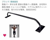 家の梁 天井にある柱 にこのような懸垂用の器具を取り付けたいのですが梁に穴を開け 教えて 住まいの先生 Yahoo 不動産