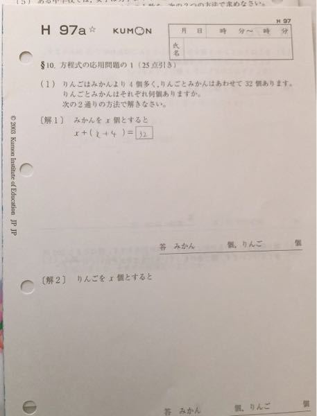 KUMON数学 M 教材(前半) 1〜100 解答書付き KUMON数学 M 教材(前半) 1