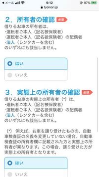 東京海上日動の ちょいのり保険 １日保険を利用しようと思っていま Yahoo 知恵袋