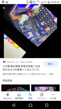 どうぶつの森に関する質問です ヤフーゲームの攻略 Q Aサービスが終 Yahoo 知恵袋