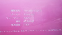 Ps4について質問です 写真の通り 空き容量は152gbあるの Yahoo 知恵袋