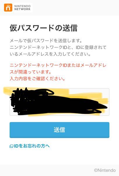 3dsニンテンドーネットワークidのパスワードが分からなくて 写 Yahoo 知恵袋