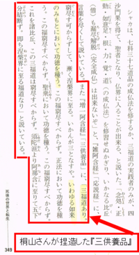 阿含宗の桐山ちゃんの著書 君は誰の輪廻転生か を読みました 桐山師は天才だ Yahoo 知恵袋