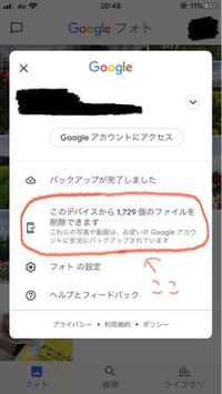 Googleフォトについての質問です Googleフォトで Yahoo 知恵袋