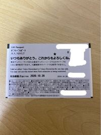 去年 友達の誕生日プレゼントでディズニーのチケットを購入したので Yahoo 知恵袋