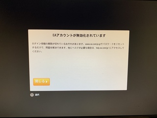 Eaアカウントが無効化されています 添付の画像をご覧ください Yahoo 知恵袋
