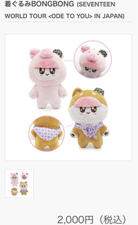 このボンボンイって着ぐるみ ブタと犬 だけの販売ってことですか Yahoo 知恵袋