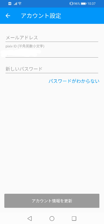 ピクシブに新規登録しようと思っているんですけど この画面で新規登録出来るん Yahoo 知恵袋