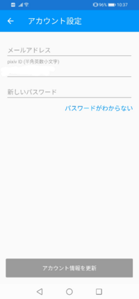 ピクシブに新規登録しようと思っているんですけど この画面で新規登録出来るん Yahoo 知恵袋