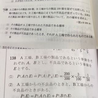 高一数学条件付き確率 何故 のpa E が3 100なのか分 Yahoo 知恵袋