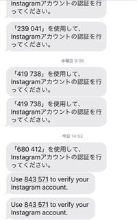 インスタグラムから不審なアクティビティの警告が何度も来てその都度認証番号を Yahoo 知恵袋