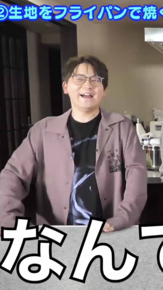 東海オンエアの虫眼鏡さんが着ているこの服のブランド名 ...