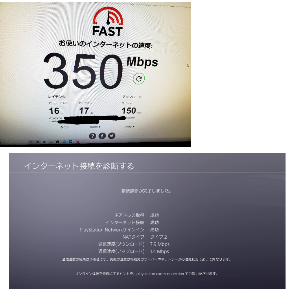 インターネットの速度がps4で繋げたときとpcに繋げたときとでかなりの差が Yahoo 知恵袋