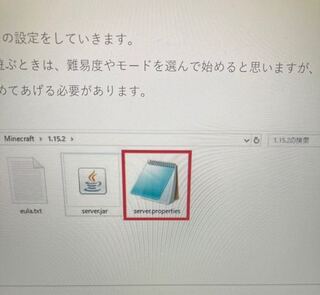 マインクラフトのサーバーを立てる際に必要とこのアプリが必要と言われたのです Yahoo 知恵袋