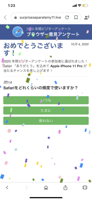 おめでとうございます 年間ビジターアンケートの参加者に選ばれ Yahoo 知恵袋