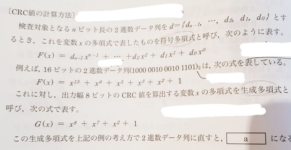 Crc16 計算ソフト: Crc 16 計算 エクセル : On-line CRC calculation and free library ...