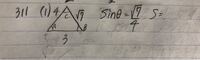高校数学 三角比 a=√7、b=4、c=3という△ABCの面積Sを求める問題なんですが、私はこういう三角形を書いて求めようと思いました。それで、sinθ=√7/4かと思ったんですが、この後どうすればいいのか分かりません。
S=1/2absinθの公式を用いたいんですが、この場合のsinはどの角になるんでしょうか？私は√7/4ってcを挟んでるので(語彙力なくてすみません)cがsinになって、S...