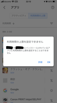 ファミリーリンクに登録されるとgoogleから電話とか来たりするのです Yahoo 知恵袋