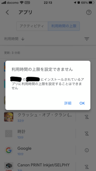 ファミリー リンク 抜け道 ファミリーリンクの抜け道とその対策 １ 時間制限を回避してyoutube等を見る裏技