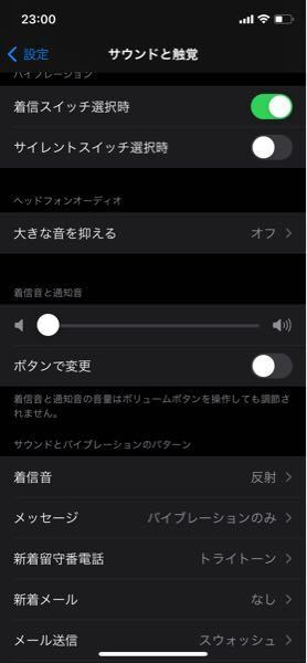 Iphoneのアラームの音を上げても勝手にとても小さくなってしま Yahoo 知恵袋