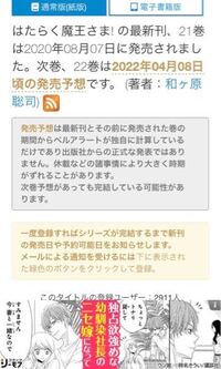 魔法科高校の劣等生の宣伝がアクセル ワールドのアニメにありました Yahoo 知恵袋