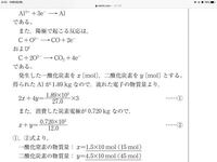 アルミニウムの溶融塩電解で 陰極において1 gのアルミニウム Yahoo 知恵袋