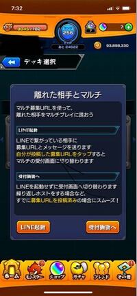 モンストでマルチ出来ないんだけど今回のupは失敗 あのマルチにする Yahoo 知恵袋