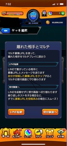 モンストのマルチ掲示板アプリについて質問です 前まで出撃を Yahoo 知恵袋