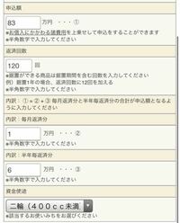 Jaのマイカーローンを申し込もうとしてるのですが 10年組みたい Yahoo 知恵袋