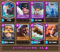 クラロワこのデッキにアドバイス下さい このデッキはチンパンですか Yahoo 知恵袋