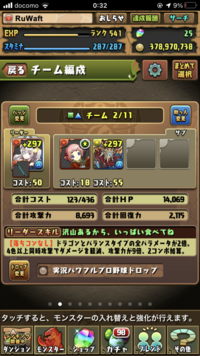 パズドラダメージ無効貫通たまドラって誰につけるのがおすすめですか や Yahoo 知恵袋